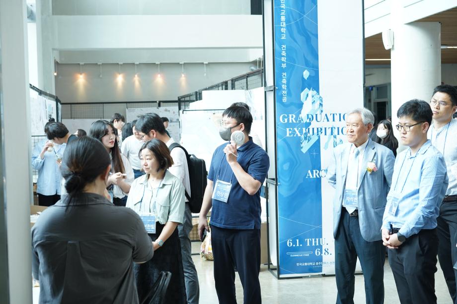 한국교통대학교 건축학과 20주년 행사