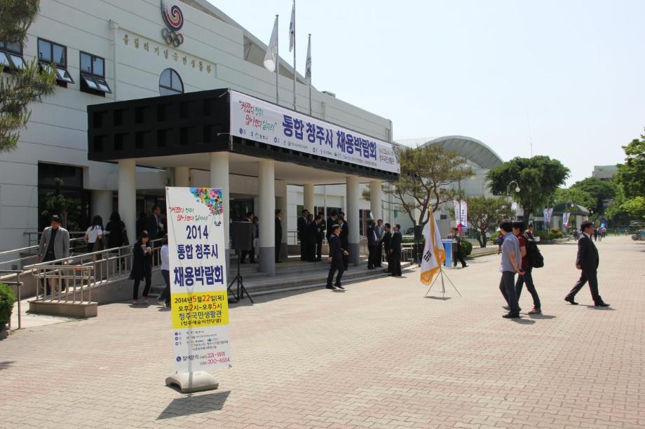 취업박람회