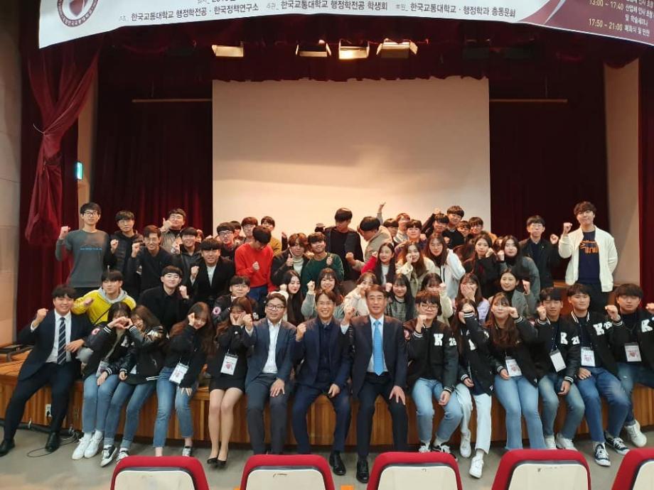 2019년도 학술제