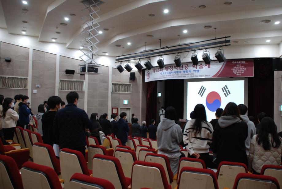 2022학년도 학술제