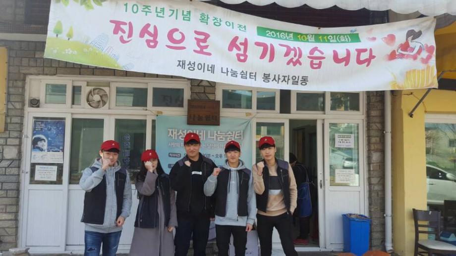 2017년 봉사활동