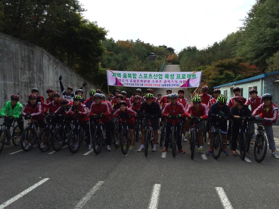 스포츠관광 특성화 교육 및 지역 서비스 사업단 (MTB 및 캠핑 교육)